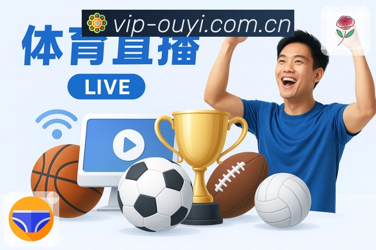 江南体育推荐：轻松下载你最爱的游戏，告别繁琐流程！